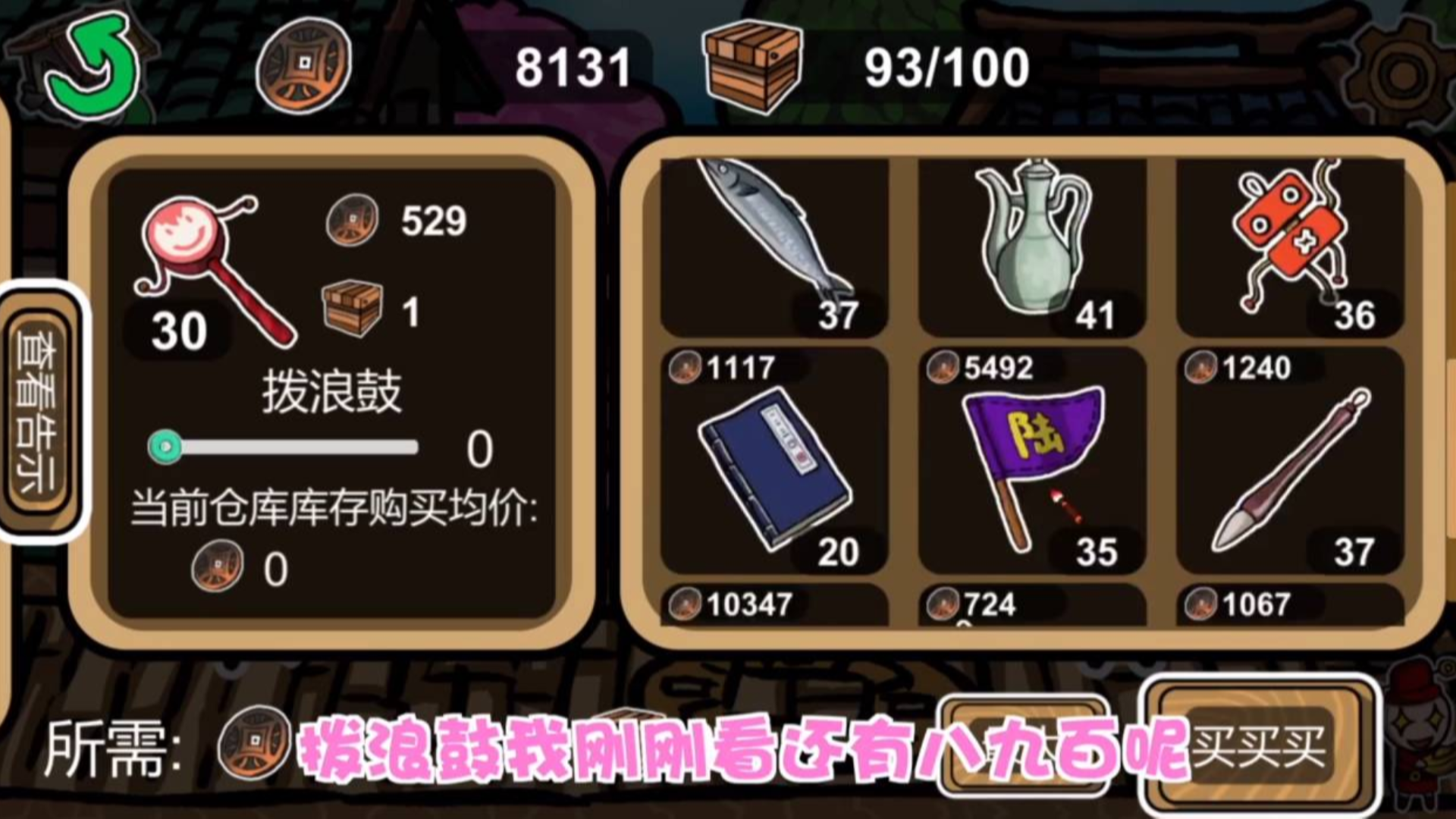 生意鬼才刘飞儿卖啥都赔钱